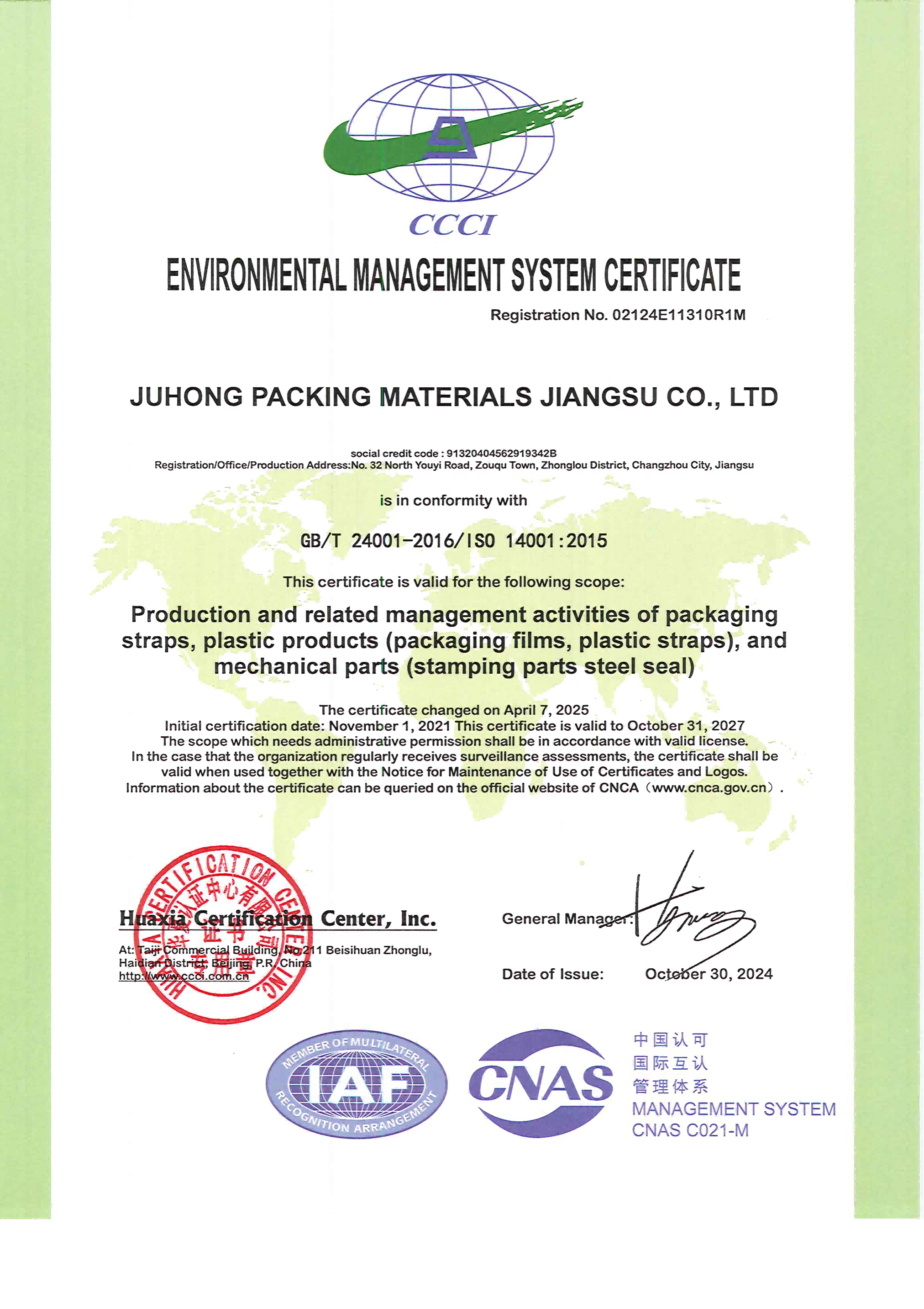Juhong packing meterials ISO 14001(1)