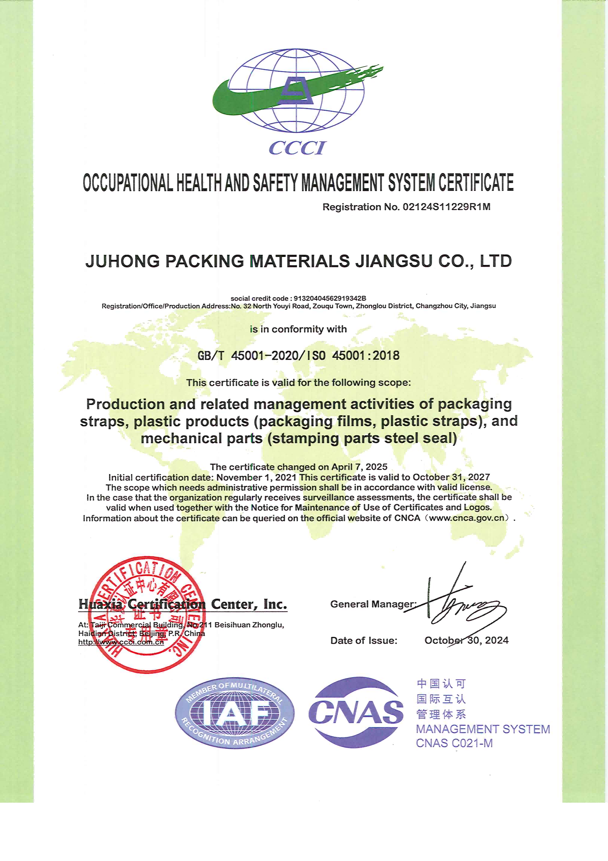 Juhong packing meterials ISO 45001(1)