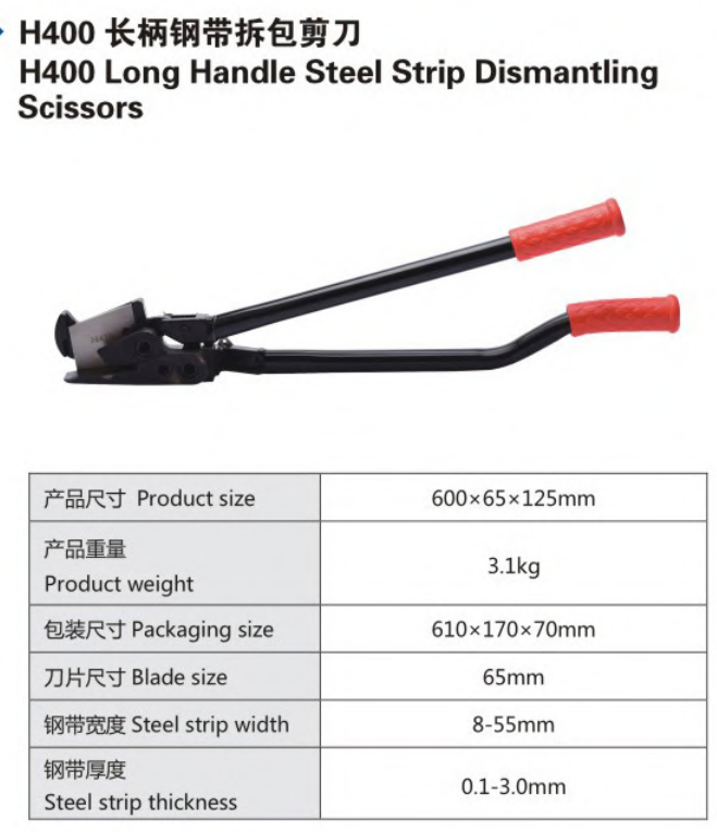 H400 long handle steel strapping dismantling scissors (safety cutter tool) Image and specifications for safe, efficient cutting of steel strapping and metal banding