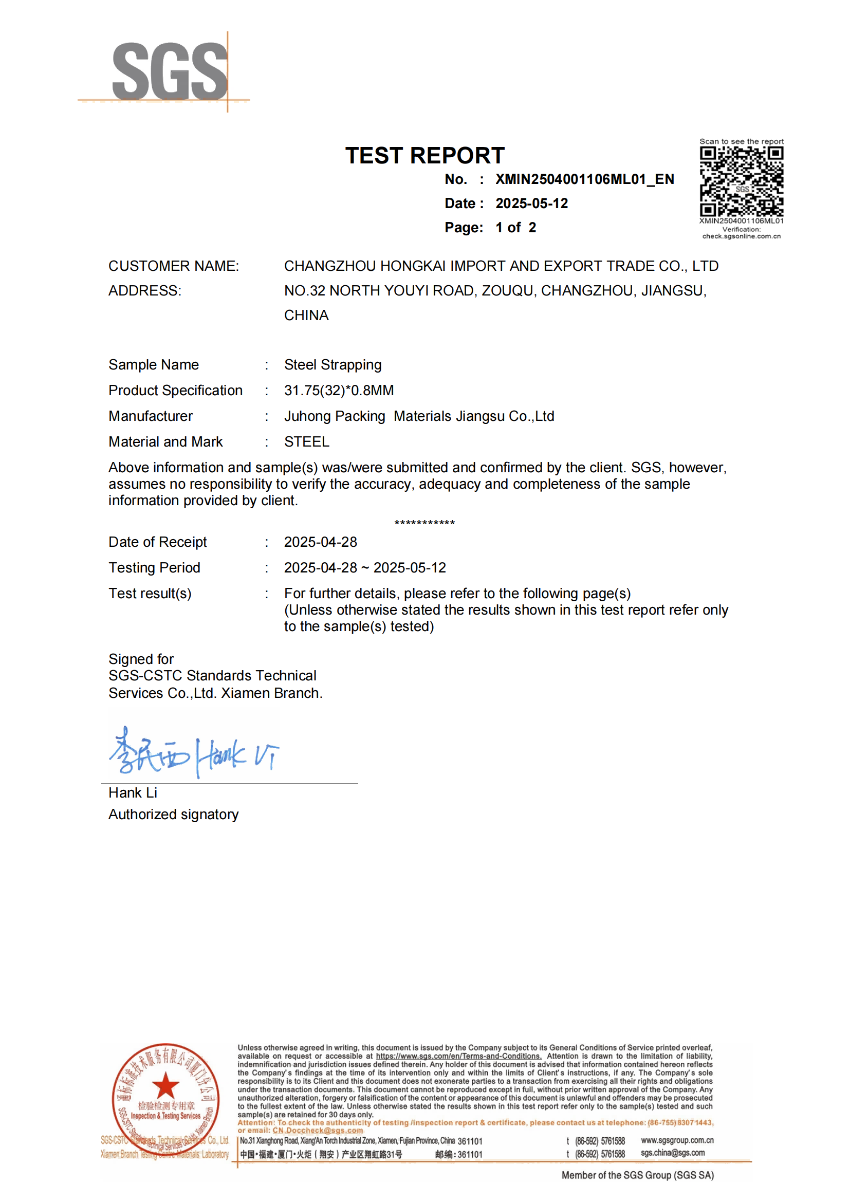 Terra 1 1 4 Steel Strapping SGS Certification (1)