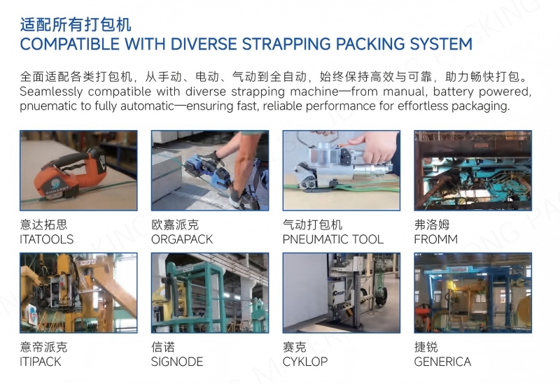 juhong PET strap COMPATIBLE WITH DIVERSE STRAPPING PACKING SYSTEM